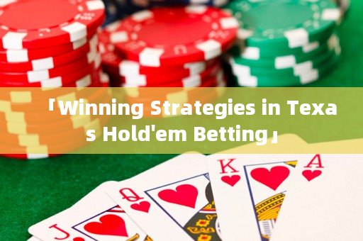「Winning Strategies in Texas Hold'em Betting」